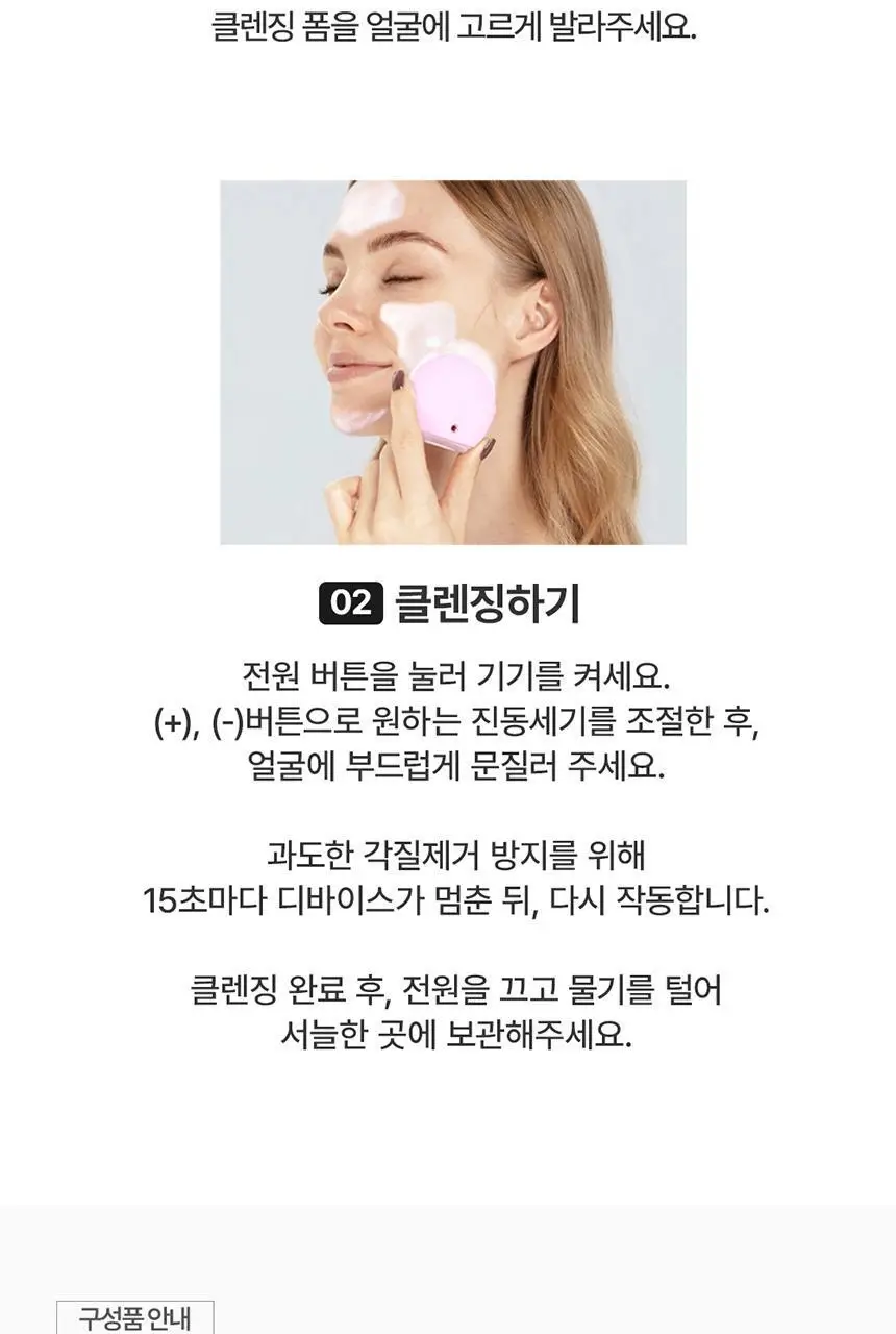 [휴대&여행용/딥클렌징] 포레오 루나 4 플레이 진동 클렌저 3color 상세페이지 13
